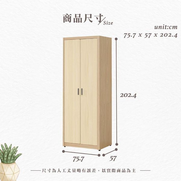 洛菈原木淺白雙色2.5尺雙門衣櫃 Hampton,漢汀堡,衣櫥,櫥櫃,櫃子,衣櫃,2.5尺雙門衣櫃,木心板材質,油壓緩衝鉸鏈,耐磨浮雕立體壓紋,衣櫥,櫥櫃,櫃子,櫃類
