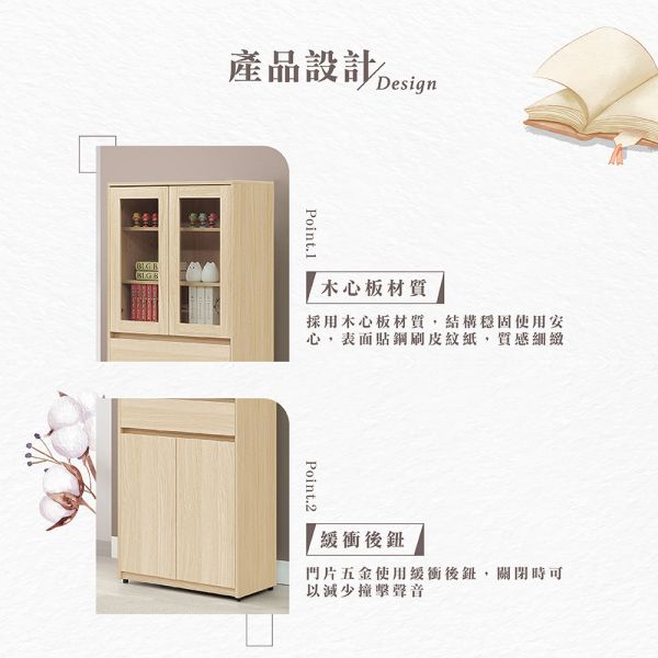 奧德白橡色中抽四門書櫥 Hampton,漢汀堡,中抽四門書櫥,書櫃,櫃子,櫃類,鋼珠滑軌,木心板材質,鋼珠滑軌,緩衝後鈕,美背處理