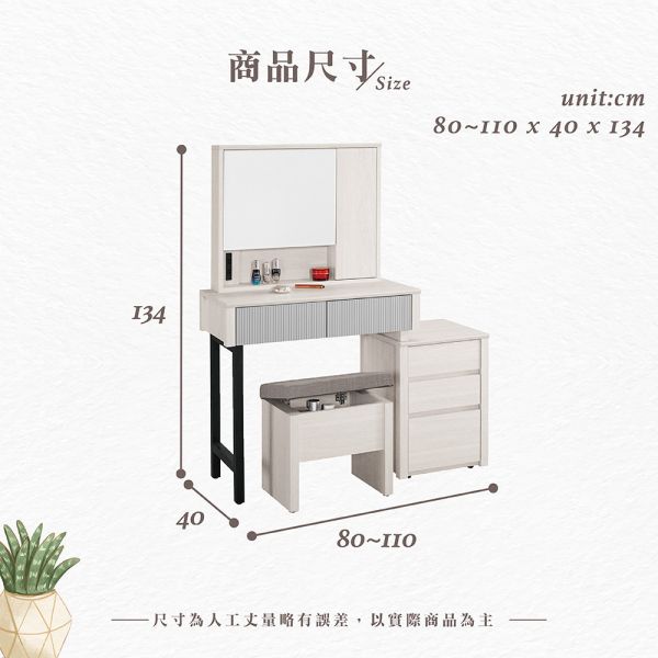 肯伊瓦2.7尺伸縮木門化妝台-含椅 Hampton,漢汀堡,化妝桌,化妝台,化妝椅,化妝桌椅,化妝鏡台,鏡台,鏡台含椅,三節式鋼珠滑軌,美背式處理,伸縮化妝台