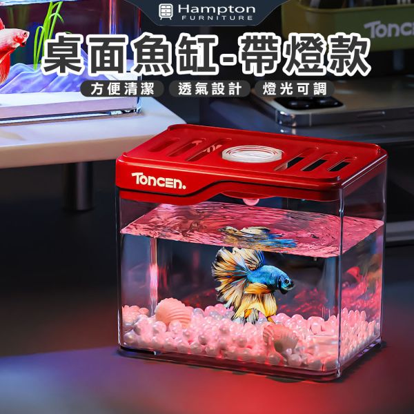 桌面魚缸(帶燈款)-多色可選 Hampton,漢汀堡,桌面魚缸,收納,收納盒,置物盒,帶燈款,簡約造型