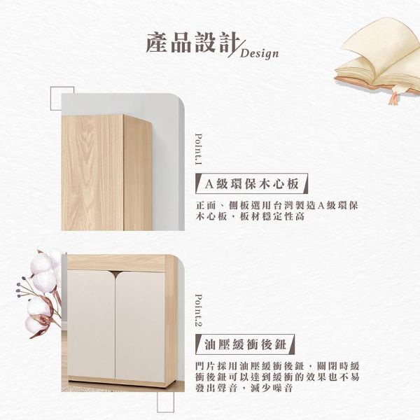 迪伊2.7尺玄關鞋櫃 Hampton,漢汀堡,2.7尺玄關鞋櫃,鞋櫃,櫃子,櫃類,油壓緩衝後鈕,A級環保木心板材質,P美背式處理