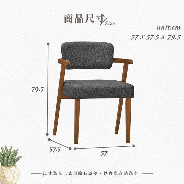 凱曼實木餐椅-2入組 Hampton,漢汀堡,餐椅,實木,休閒椅,工作椅,椅子,接待椅,高級棉麻布,高密度泡棉,優麗坦耐磨耐水塗裝