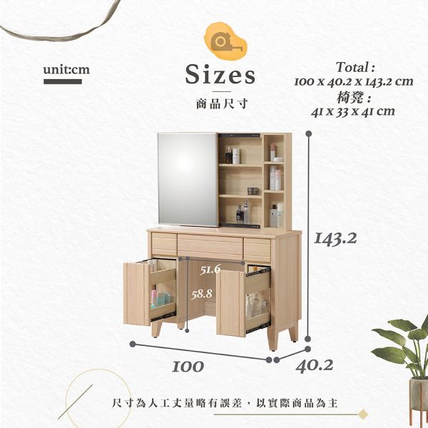 納修洗白色3.3尺鏡台-含椅 Hampton,漢汀堡,化妝桌,化妝台,化妝椅,化妝桌椅