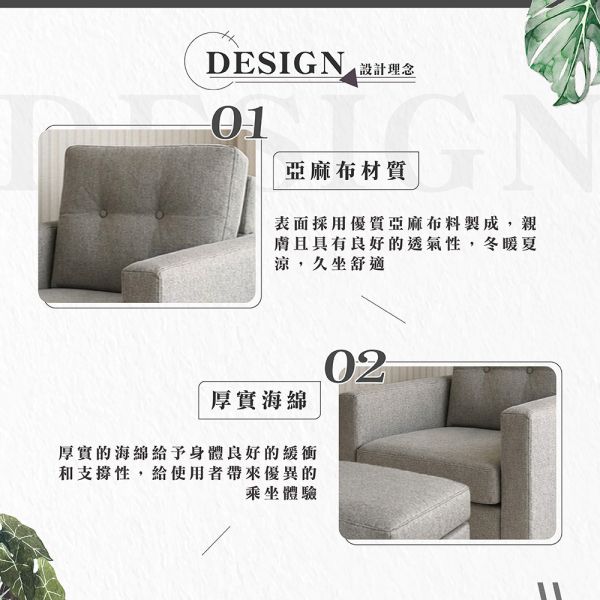 哈特利布面單人沙發椅組-淺灰色 Hampton,漢汀堡,沙發,單人沙發椅組,布沙發,亞麻布,含腳凳