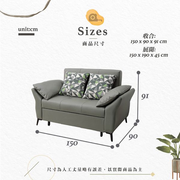茲倫特沙發床 Hampton,漢汀堡,沙發,沙發床,高級科技布,高密度泡棉,鋼管骨架,防潑水
