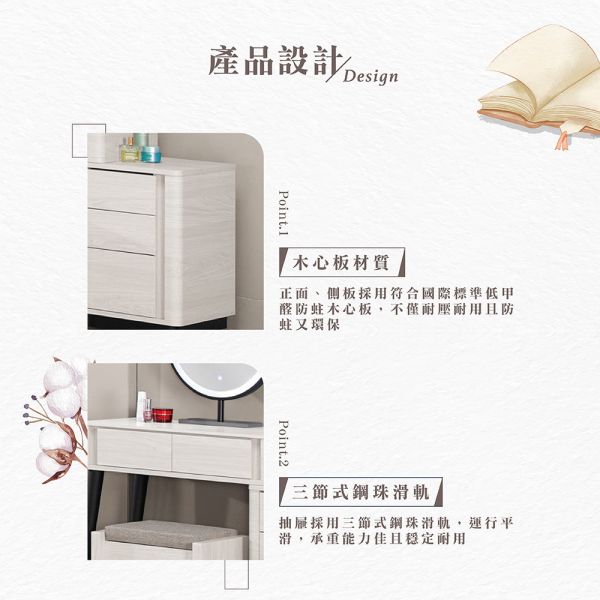 羅斯2.7尺岩板伸縮化妝台-含椅 Hampton,漢汀堡,化妝桌,化妝台,化妝椅,化妝桌椅,化妝鏡台,鏡台,鏡台含椅,岩板伸縮化妝台