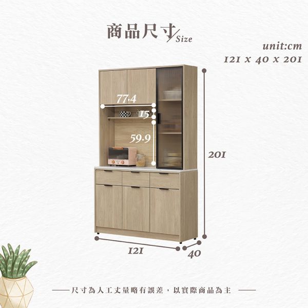 凱文4尺碗盤櫃組 Hampton,漢汀堡,4尺碗盤櫃組,櫥櫃,櫃子,櫃類,鋼珠滑軌,美背處理,木心板材質