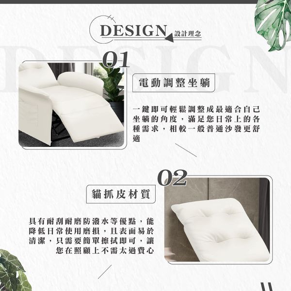 諾瑪貓抓皮電動躺椅-多色可選 Hampton,漢汀堡,躺椅,電動躺椅,貓抓皮
