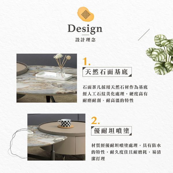 里卡多石面皮革茶几組 Hampton,漢汀堡,茶几,大茶几,天然石面,優耐坦耐磨塗裝,環保MDF全包覆,石面皮革茶几組