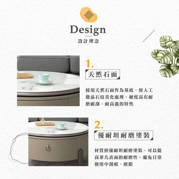 詩依石面旋轉升降茶几 Hampton,漢汀堡,茶几,大茶几,天然石面,優耐坦耐磨塗裝,環保MDF全包覆
