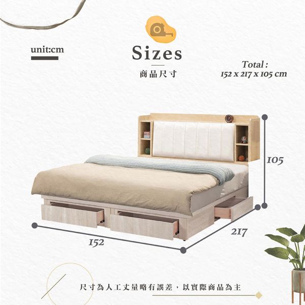 麥朵雙色5尺四抽雙人床組 Hampton,漢汀堡,5尺床,雙人床,床組