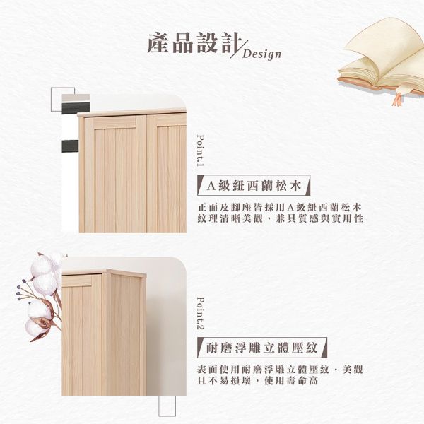 里都實木6尺高鞋櫃 Hampton,漢汀堡,實木6尺高鞋櫃,鞋櫃,櫃子,櫃類,三節式鋼珠滑軌,耐磨浮雕立體壓紋,A級紐西蘭松木,門片五金採用油壓緩衝鉸鍊