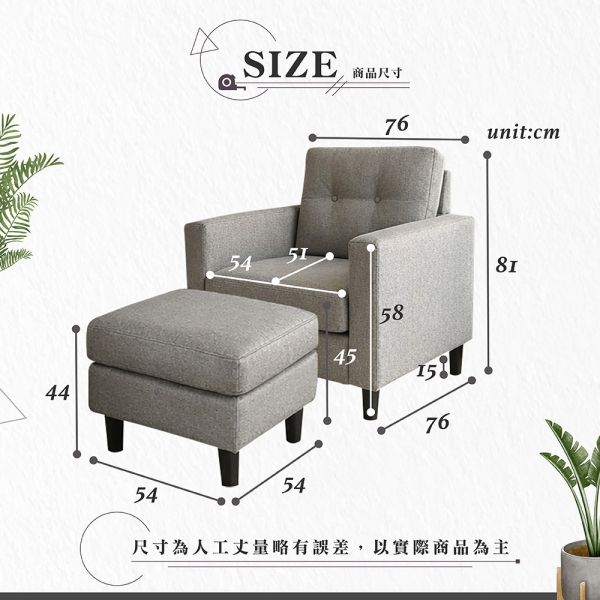 哈特利布面單人沙發椅組-淺灰色 Hampton,漢汀堡,沙發,單人沙發椅組,布沙發,亞麻布,含腳凳