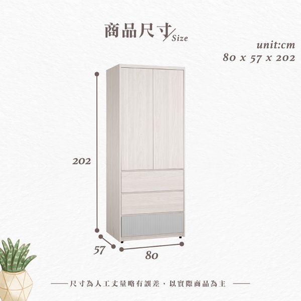 肯伊瓦2.7尺三抽單吊衣櫥 Hampton,漢汀堡,衣櫥,櫥櫃,櫃子,衣櫃,木心板,PU耐磨耐水塗裝,背板採用美背處理,2.7尺三抽單吊衣櫥,鋼珠滑軌