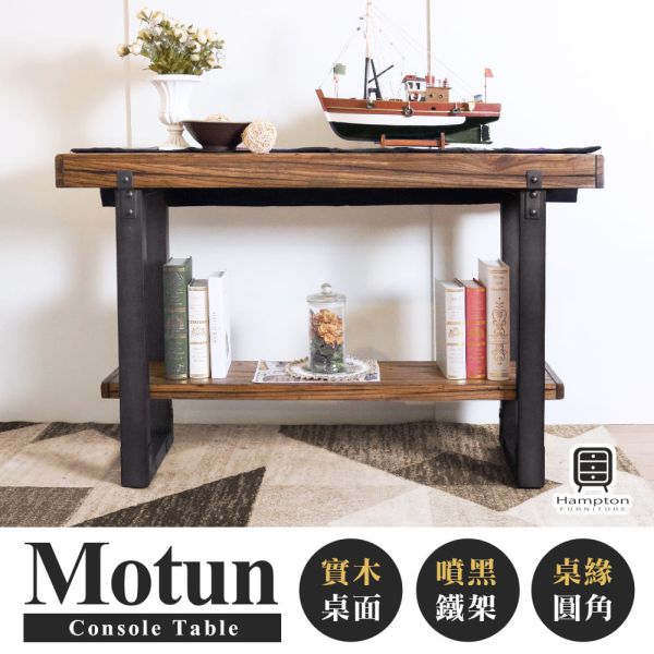 莫頓玄關沙發桌(DIY商品) Hampton,漢汀堡,邊桌,桌子,玄關桌,DIY