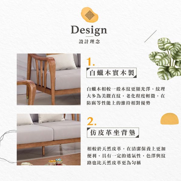 諾里實木三人沙發 Hampton,漢汀堡,沙發,三人沙發,附抱枕,沙發,白蠟木,實木製,實木沙發