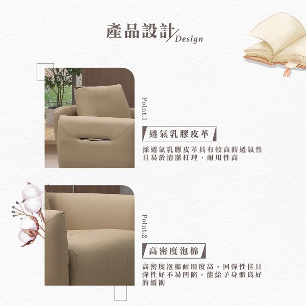 米瓦單人皮沙發 Hampton,漢汀堡,沙發,單人沙發,透氣乳膠皮革,高密度泡棉,實木骨架