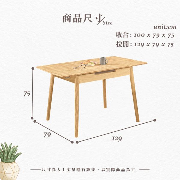 妮恩4.3尺多功能拉合餐桌 Hampton,漢汀堡,橡膠木實木,優麗坦耐磨耐水塗裝,桌子,餐桌,餐廳