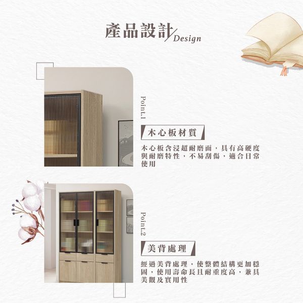 凱文3.8尺書櫃組 Hampton,漢汀堡,3.8尺書櫃組,書櫃,櫃子,櫃類,鋼珠滑軌,木心板材質,1.5mmABS封邊,美背處理