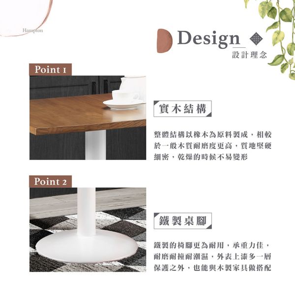 凱爾方桌-70cm Hampton,漢汀堡,桌子,餐桌