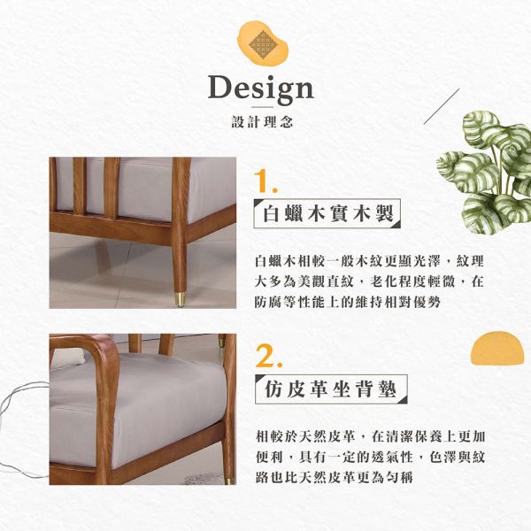 諾里實木單人沙發 Hampton,漢汀堡,沙發,單人沙發,附抱枕,沙發,白蠟木,實木製