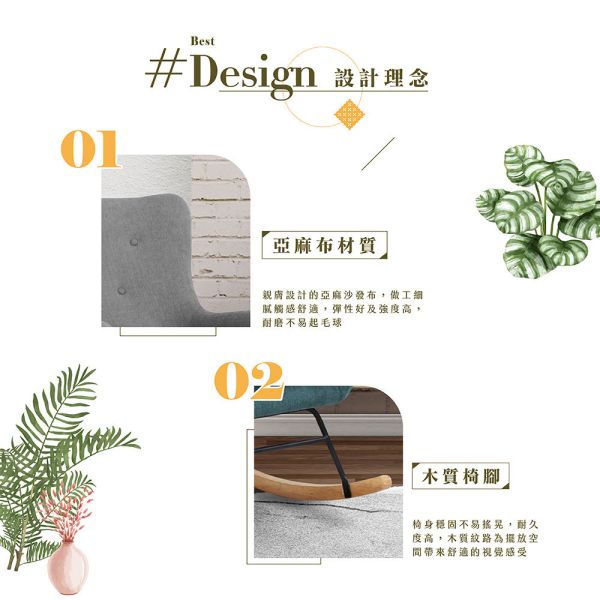 維多利亞單人搖椅-多色可選 Hampton,漢汀堡,搖椅,單人沙發,沙發,休閒椅