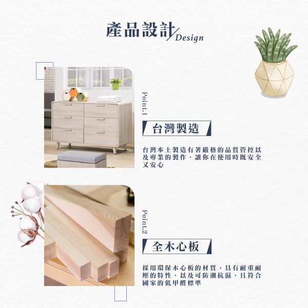 珊羅美系列六斗櫃 Hampton,漢汀堡,六斗櫃,斗櫃,櫃子,收納櫃