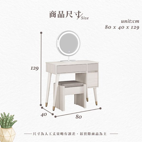 安希莉2.7尺化妝台-含椅 Hampton,漢汀堡,化妝桌,化妝台,化妝椅,化妝桌椅,化妝鏡台,鏡台,鏡台含椅,2.7尺化妝台,鋼珠滑軌