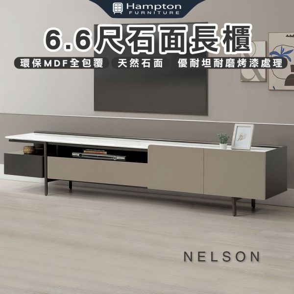 納爾森6.6尺石面長櫃 Hampton,漢汀堡,6.6尺,石面長櫃,天然石面,優耐坦烤漆塗裝,MDF全包覆,收納,櫃子