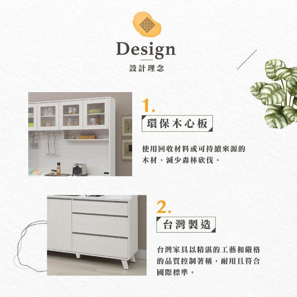 娜莎5.3尺岩板收納櫃組 Hampton,漢汀堡,台灣製造,ABS封邊處理,收納櫃,收納,櫃子