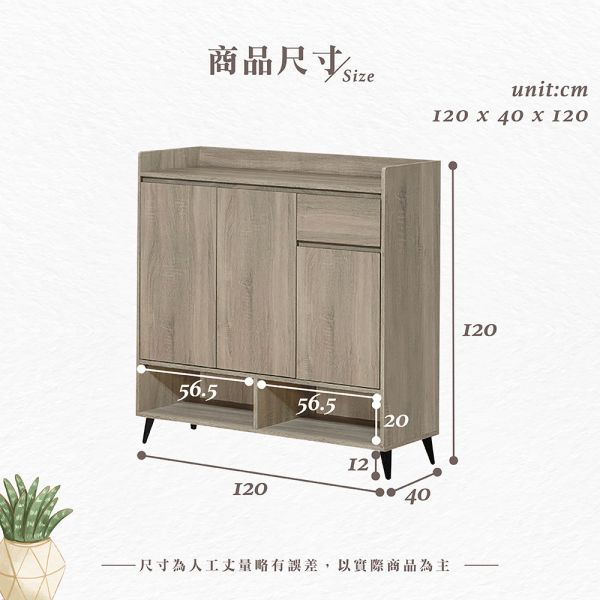 羅密灰梧桐4尺鞋櫃 Hampton,漢汀堡,灰梧桐4尺鞋櫃,收納櫃,木心板,美背處理,櫃子,櫃類,書櫃,鞋櫃,置物櫃,貼耐磨指皮