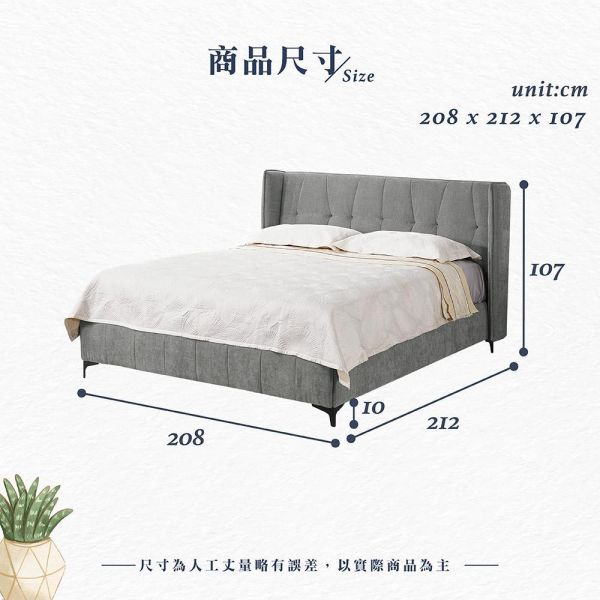 摩登雙人床-5尺/6尺 Hampton,漢汀堡,雙人床,床,床組,高級棉麻布,高密度泡棉,家具,6尺雙人床,5尺雙人床,臥室,五金腳座,溫馨舒適