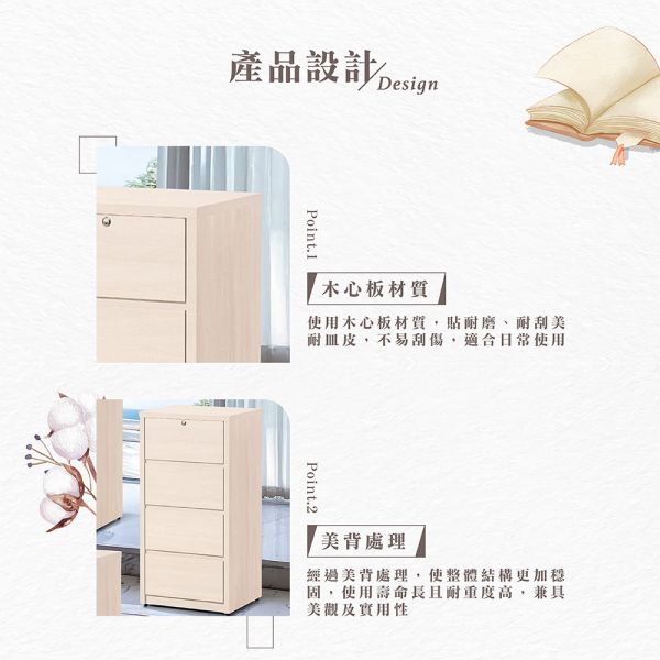 倪雅白梧桐小四斗櫃 Hampton,漢汀堡,斗櫃,小四斗櫃,櫥櫃,櫃子,櫃類,木心板,三節式緩衝式滑軌,美背處理