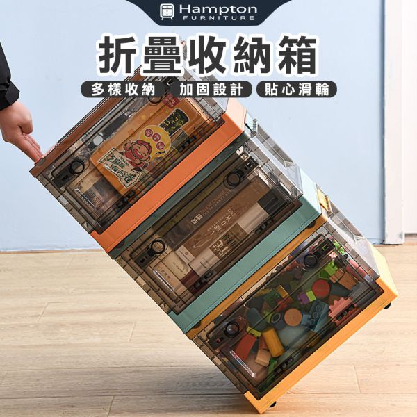 摺疊收納箱-多色可選 Hampton,漢汀堡,摺疊收納箱,收納盒,收納箱,收納櫃,收納,收納,置物盒,整齊,簡約造型,生活,小物,優惠,官網