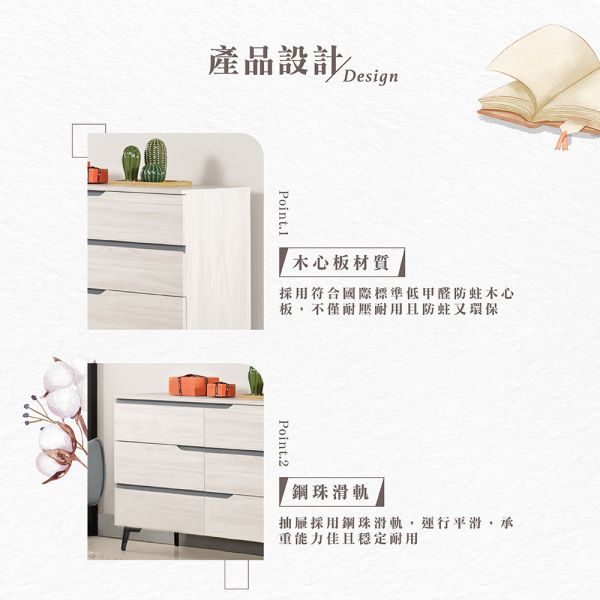 漢娜4尺六斗櫃 Hampton,漢汀堡,斗櫃,六斗櫃,櫥櫃,櫃子,櫃類,木心板,鋼珠滑軌,美背處理,4尺六斗櫃