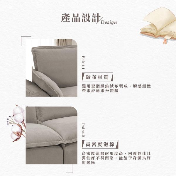 奧卡沙發組 Hampton,漢汀堡,沙發,沙發組,絨布材質,高密度泡棉,實木骨架,寬敞,舒適,親膚,布沙發