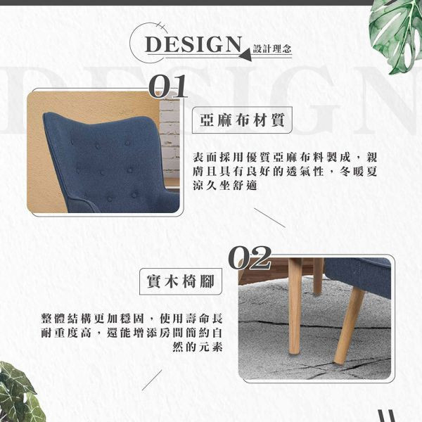 安格斯高背休閒椅組(原木色腳)-寶石藍 Hampton,漢汀堡,單人椅,沙發,休閒椅,含腳椅