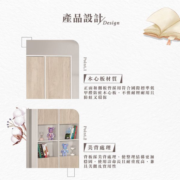 黛喬2.7尺書櫥 Hampton,漢汀堡,2.7尺書櫥,收納櫃,木心板,背板採用美背處理,櫃子,櫃類,書櫃,書櫥,置物櫃