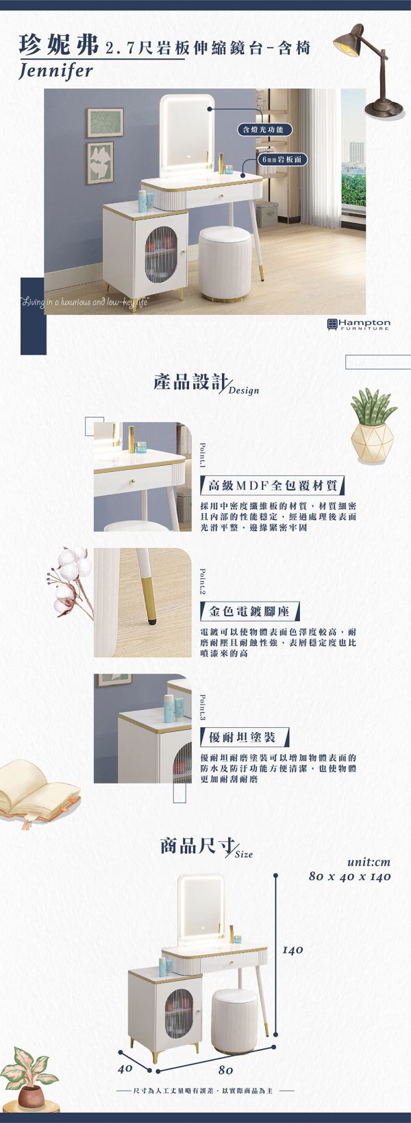 珍妮弗2.7尺岩板伸縮鏡台-含椅 Hampton,漢汀堡,鏡台桌椅組,鏡台,化妝桌,化妝桌椅組,岩板