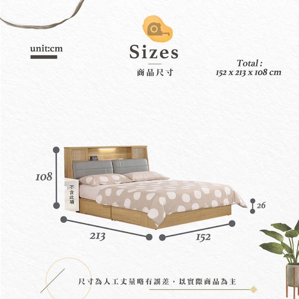無悠5尺四抽床組 Hampton,漢汀堡,床組,雙人床組,四抽床組,鋼珠滑軌,美背處理,美耐皿木心板