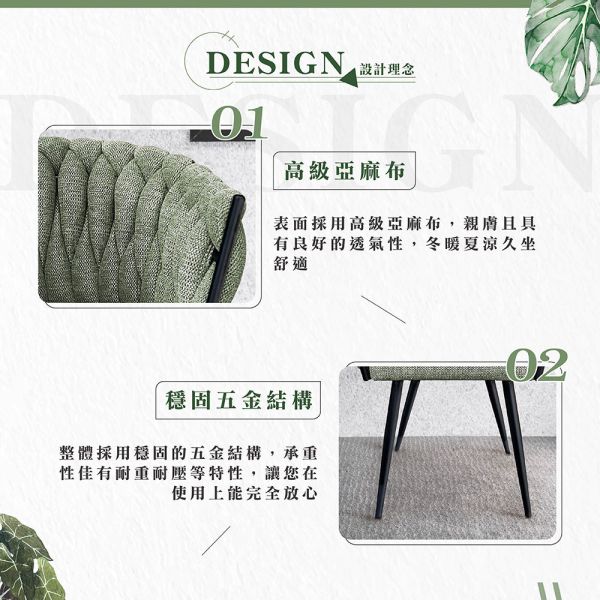 艾拉布面扶手椅-橄欖綠 Hampton,漢汀堡,餐椅,高級椅子,特色,家具,椅子,亞麻布,安心使用,典雅,編織繩椅