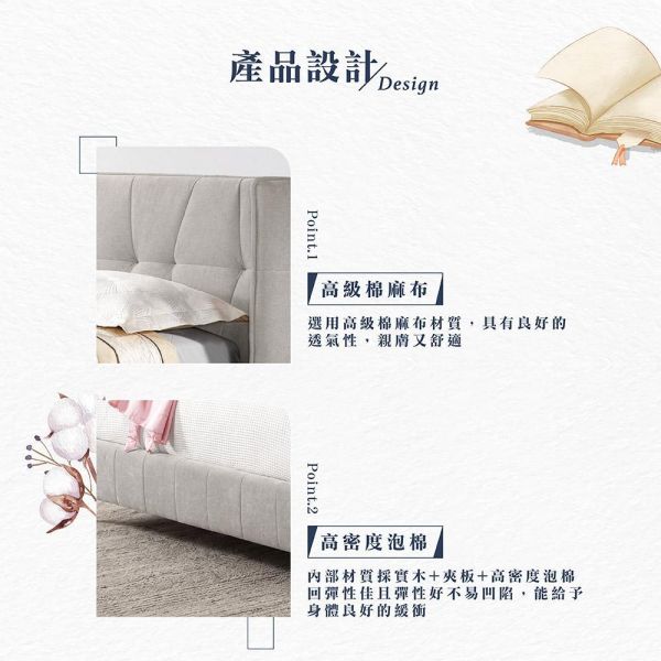 艾朵雙人床-5尺/6尺 Hampton,漢汀堡,雙人床,床,床組,高級棉麻布,高密度泡棉,家具,6尺雙人床,5尺雙人床,臥室,五金腳座,溫馨舒適