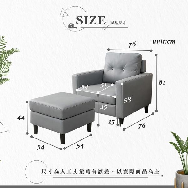 哈特利皮面單人沙發椅組-多色可選 Hampton,漢汀堡,沙發,單人沙發,含腳凳,皮沙發,耐磨皮