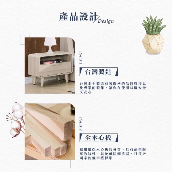珊羅美系列床頭櫃 Hampton,漢汀堡,櫃子,邊櫃,床頭櫃