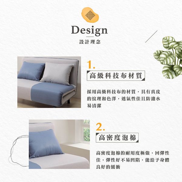 倫卡波沙發床 Hampton,漢汀堡,沙發,沙發床,高級科技布,高密度泡棉,鋼管骨架