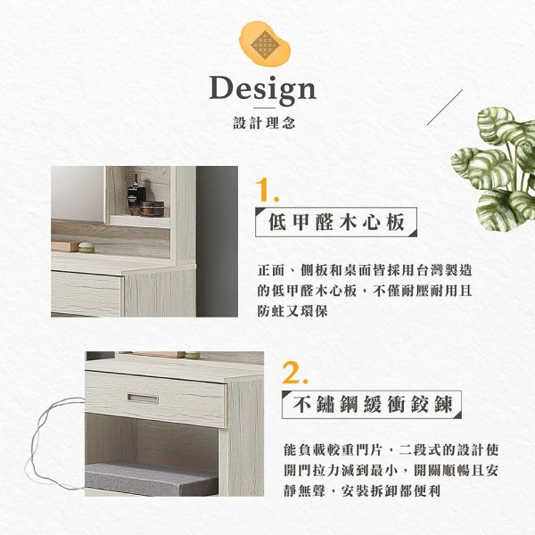 德拉淺橡木2尺鏡台 Hampton,漢汀堡,化妝桌,化妝台,化妝椅,化妝桌椅,化妝鏡台,鏡台,鏡台含椅
