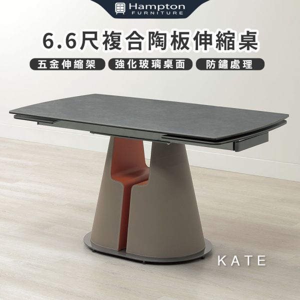 凱特6.6尺複合陶板伸縮餐桌 Hampton,漢汀堡,五金神縮架,強化玻璃桌面,防鏽處理,桌,餐桌
