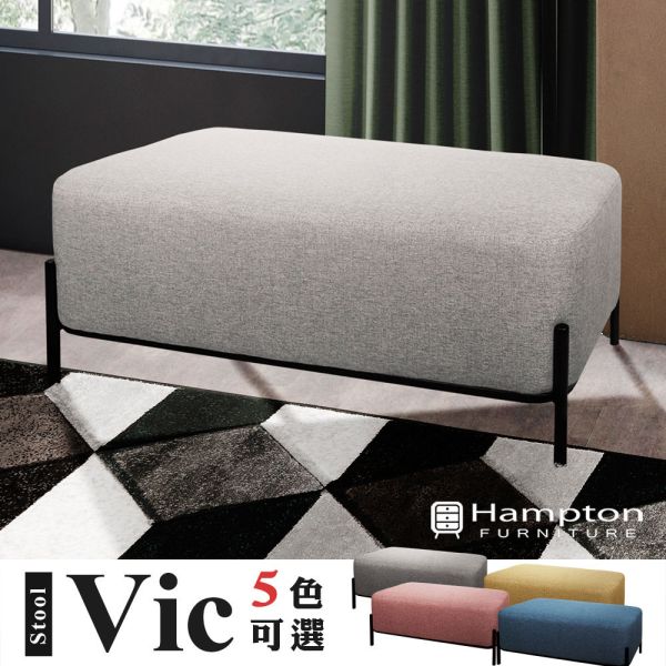 維克布面沙發長凳-多色 Hampton,漢汀堡,方型椅凳,矮凳,小椅子,小資族