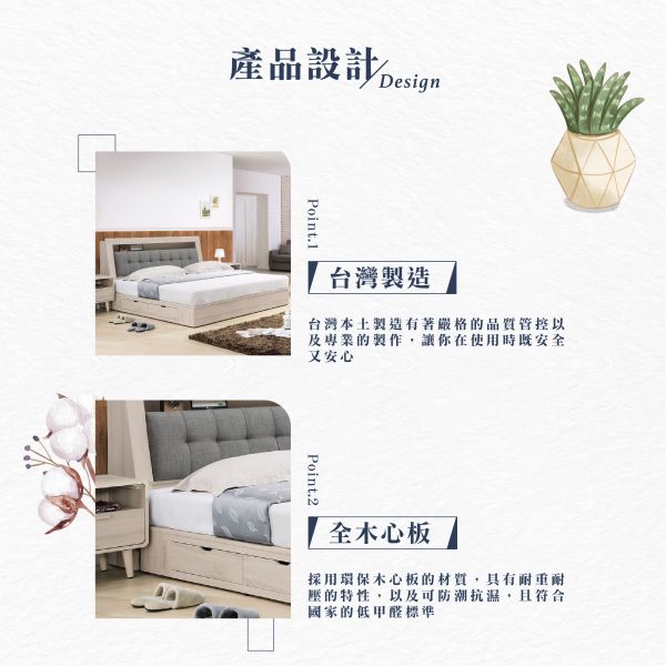 珊羅美系列床組 Hampton,漢汀堡,床組,床架,雙人床,雙人加大,5尺雙人,6尺雙人