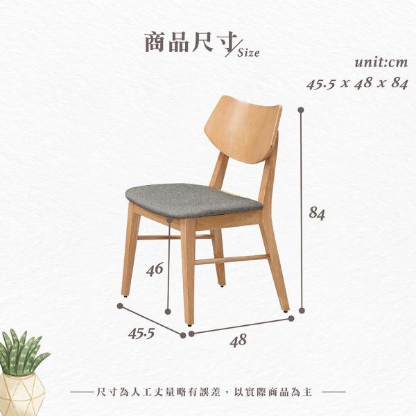 貝卡實木餐椅-原木色-2入組/4入組 Hampton,漢汀堡,餐椅,椅子,實木,實木餐椅,橡膠木實木材質,PU皮革,穩固耐用